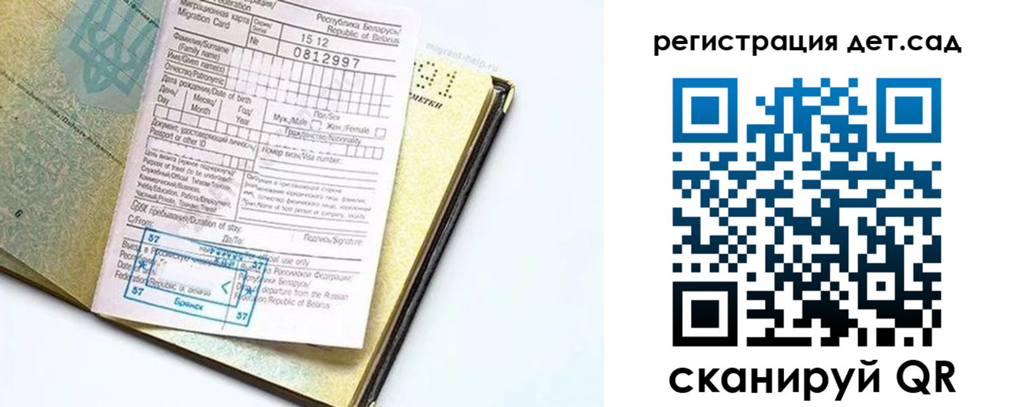 временная регистрация гарантия в Сухиничи