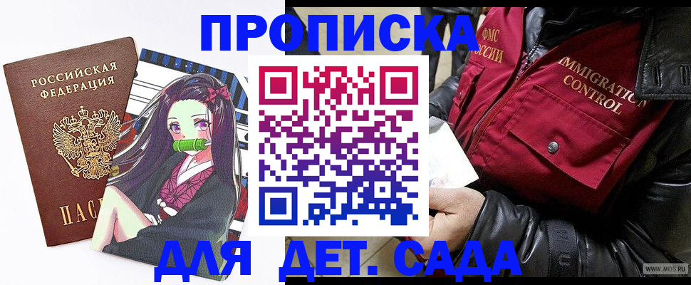 прописка 2025 в Сухиничи