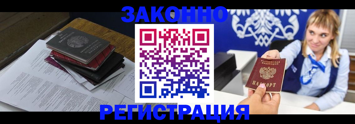 прописка регистрация в Сухиничи