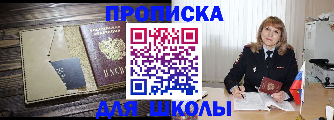 прописка в Сухиничи